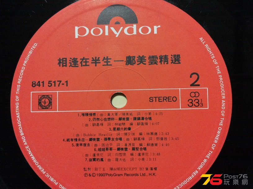 美人與張學友合唱'只有情永在'[賊公阿牛]主題曲 .