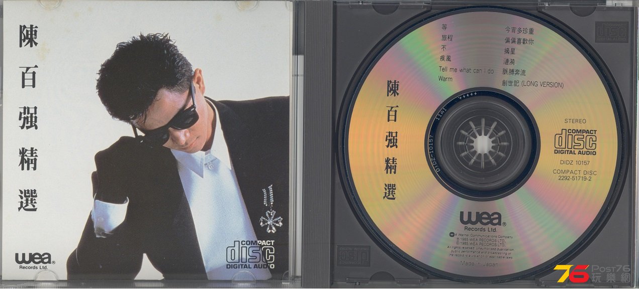 dannyChanBest1985a 001.jpg