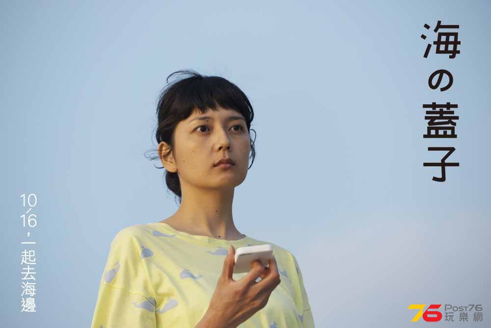 海的蓋子.jpg