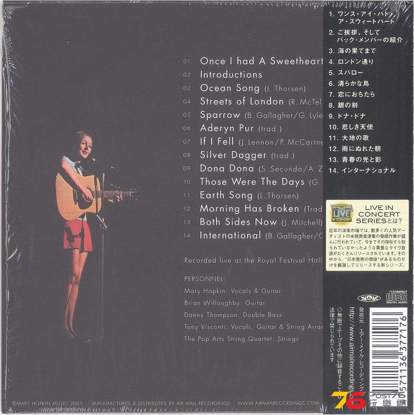 maryHopkin1972liveAtRoyalFestivalHall1 001.jpg