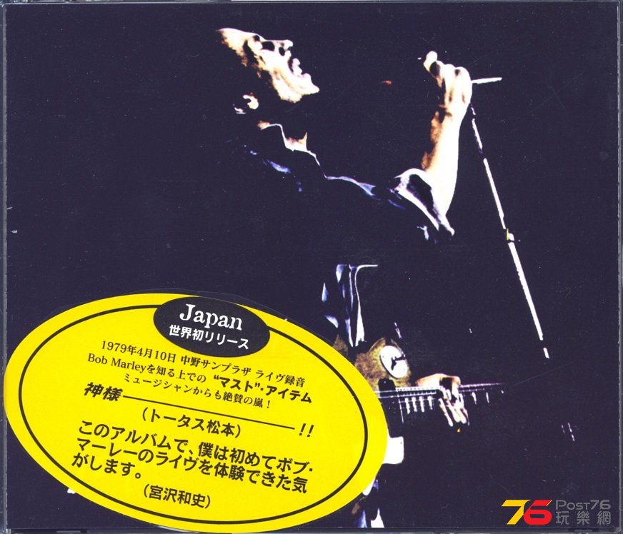 bobMarleyLive79tokyo1.jpg