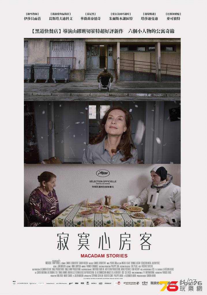 寂寞心房客.jpg