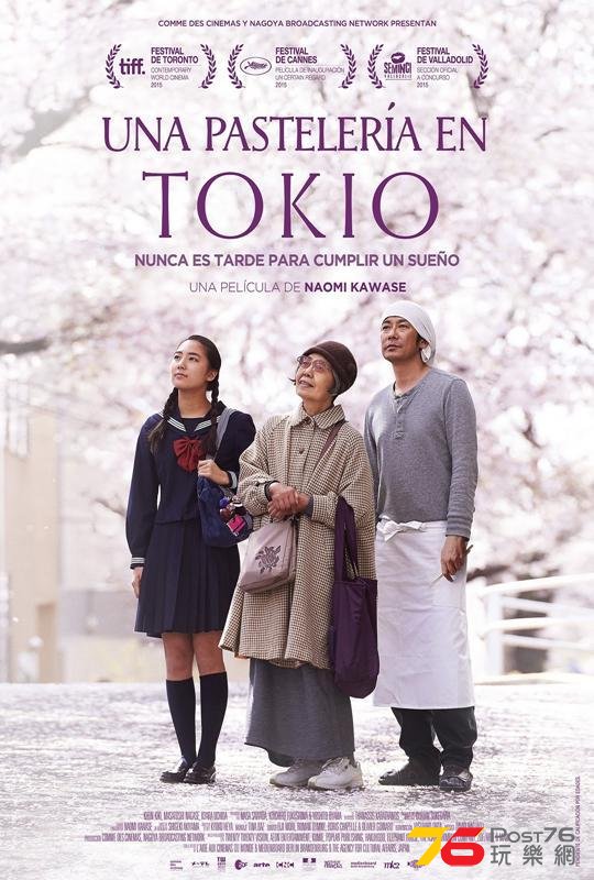 Una pastelería en Tokio.jpg