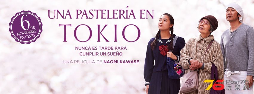 Una pastelería en Tokio2.jpg