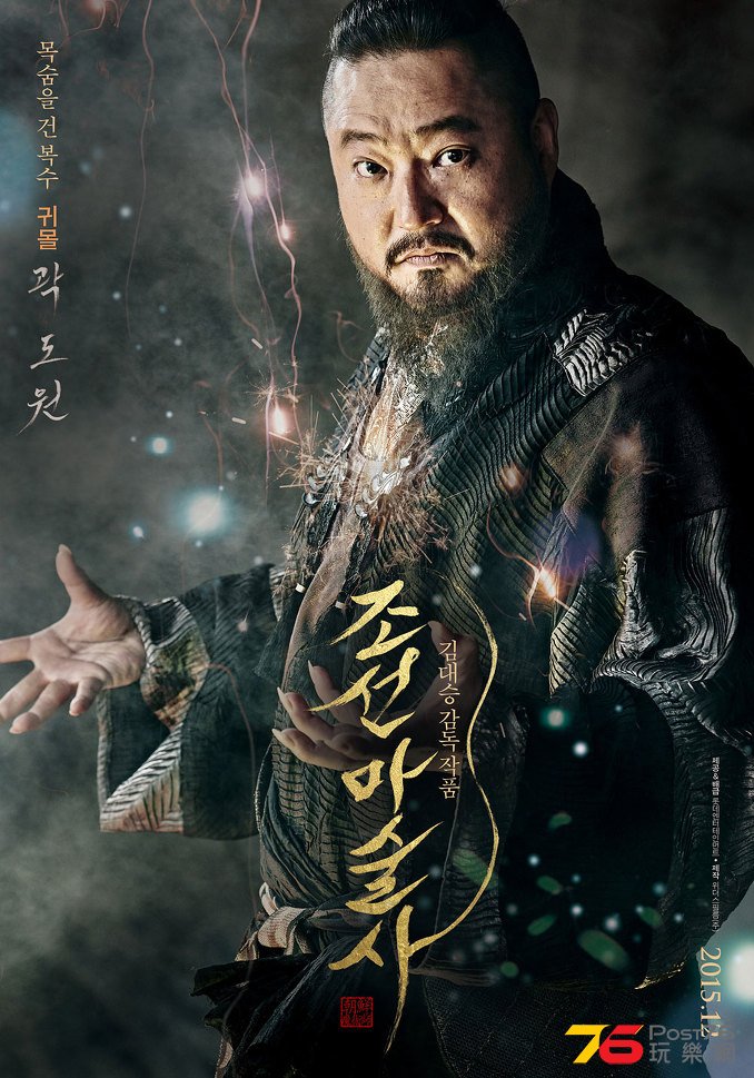 조선마술사5.jpg