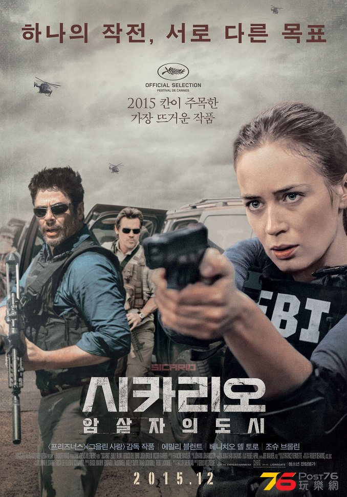 시카리오 암살자의 도시.jpg