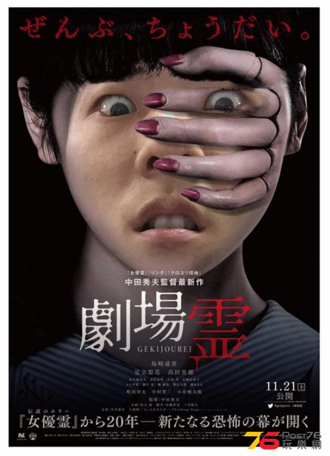 %E5%8A%87%E5%A0%B4%E9%9C%8A.png