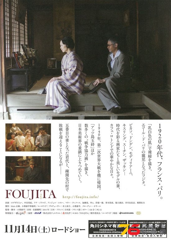 FOUJITA2.jpg