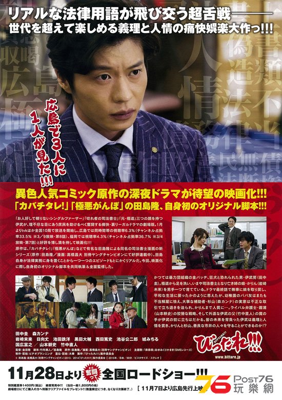 劇場版 びったれ.jpg