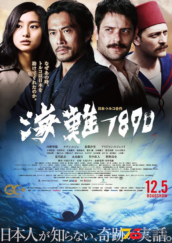 海難1890.jpg