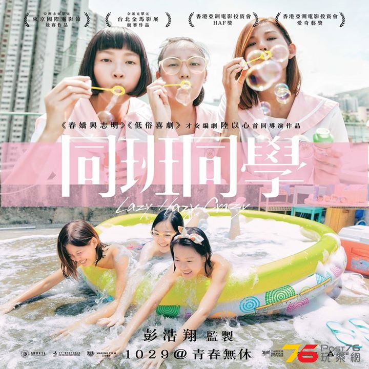 同班同學19.jpg