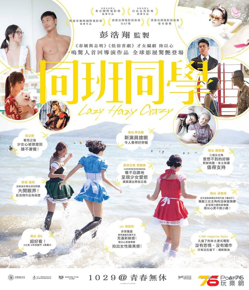 同班同學20.jpg