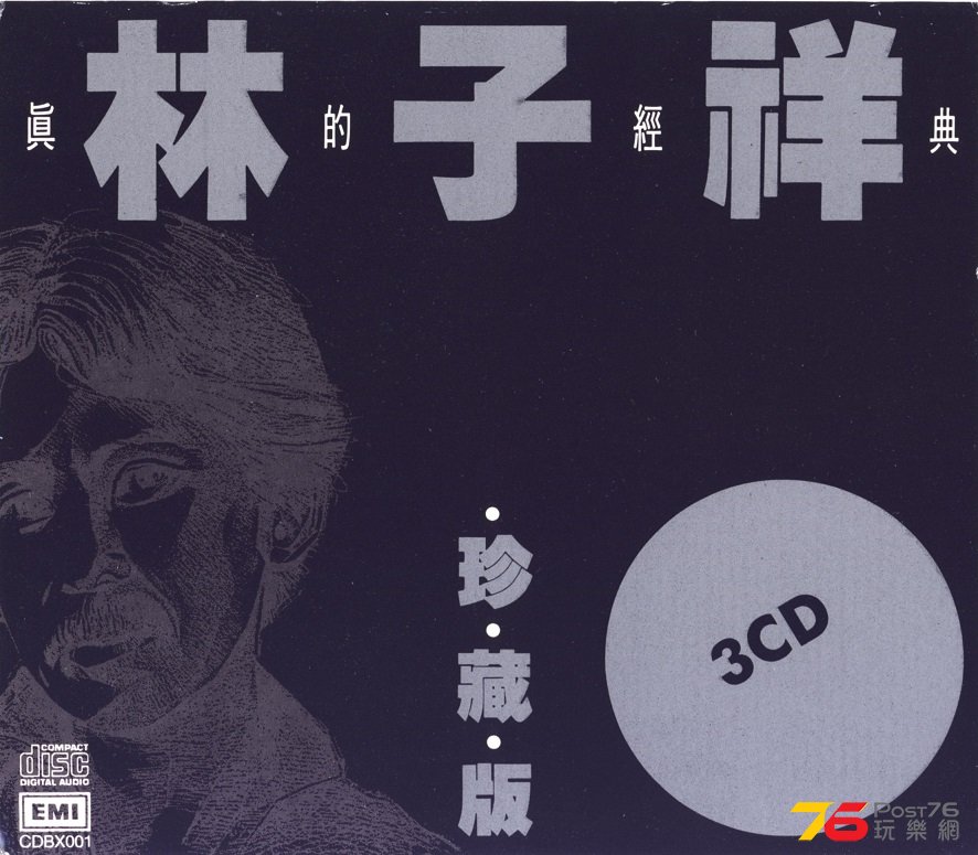georgeLam3cd.jpg