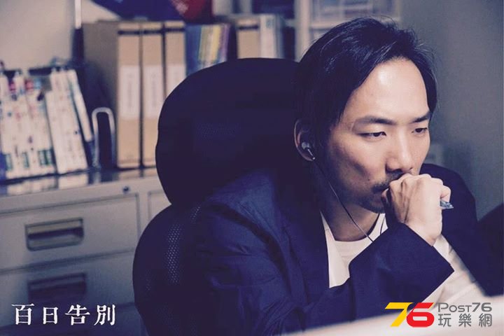 百日告別.jpg