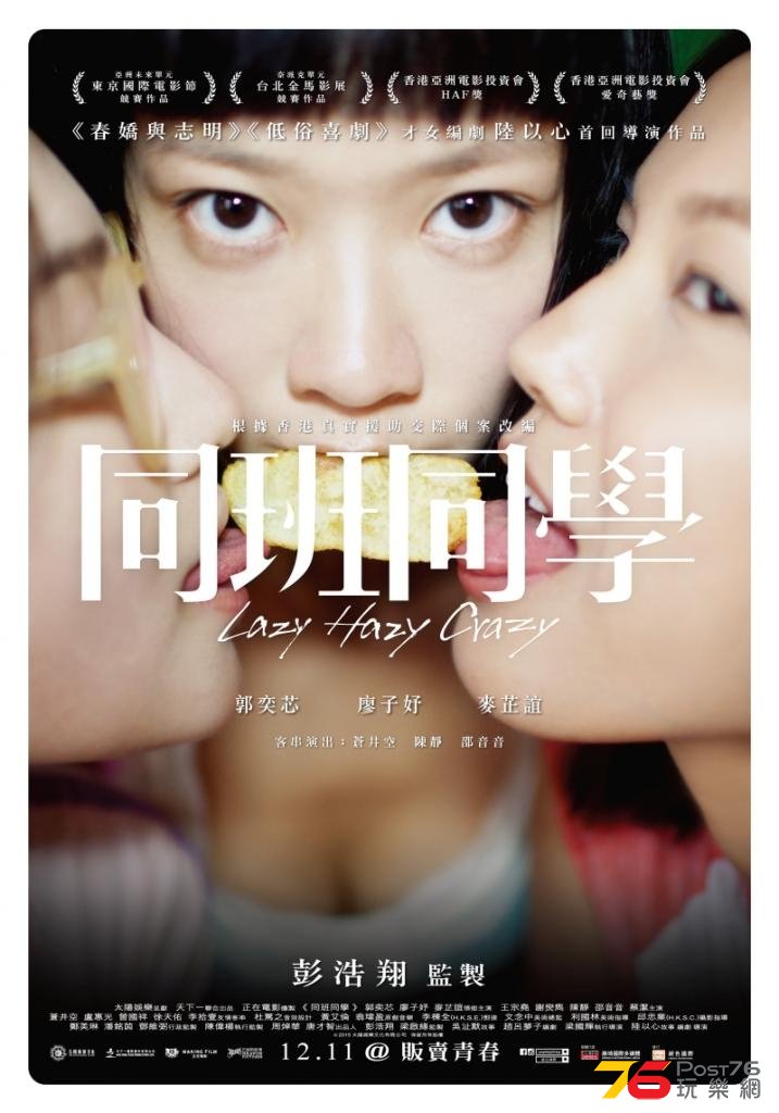 同班同學 tw.jpg