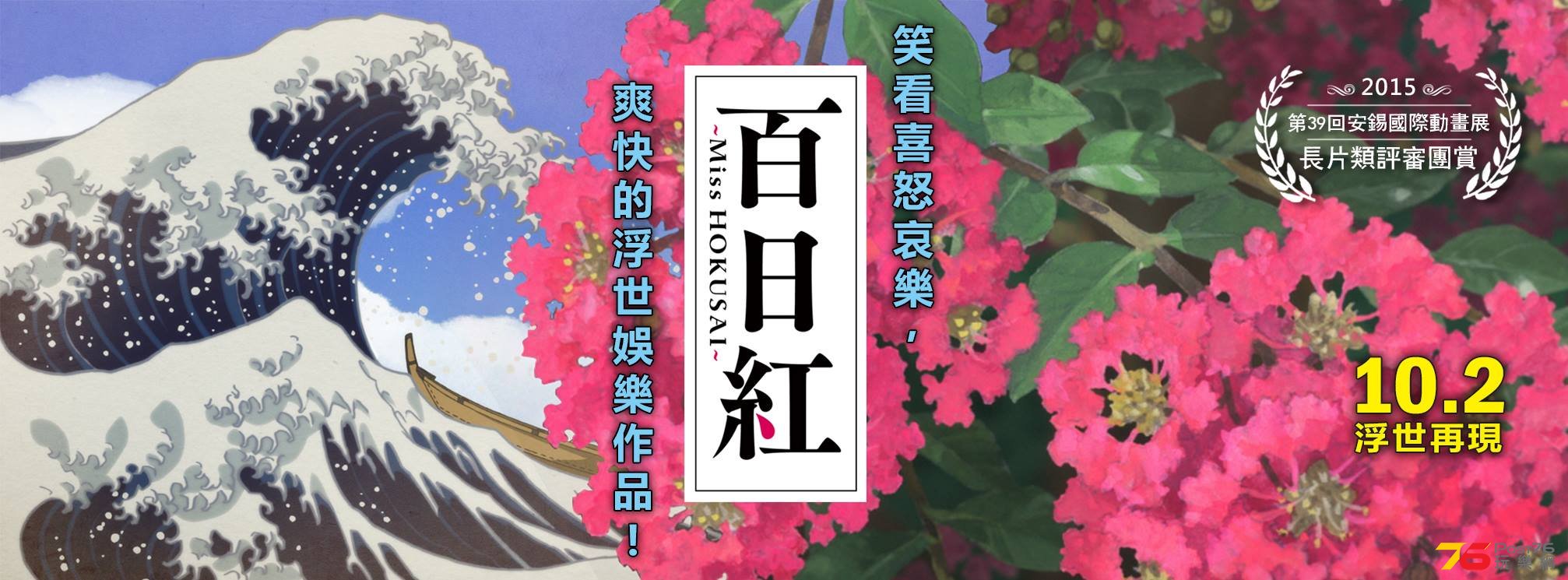 百日紅.jpg