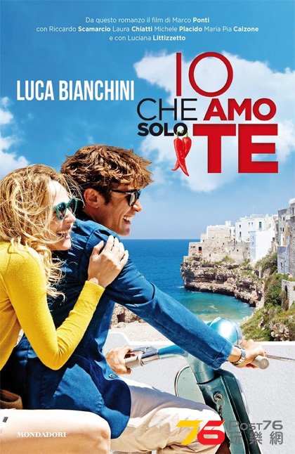 Io che amo solo te.jpg