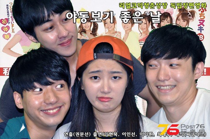 야동보기 좋은날 2.jpg