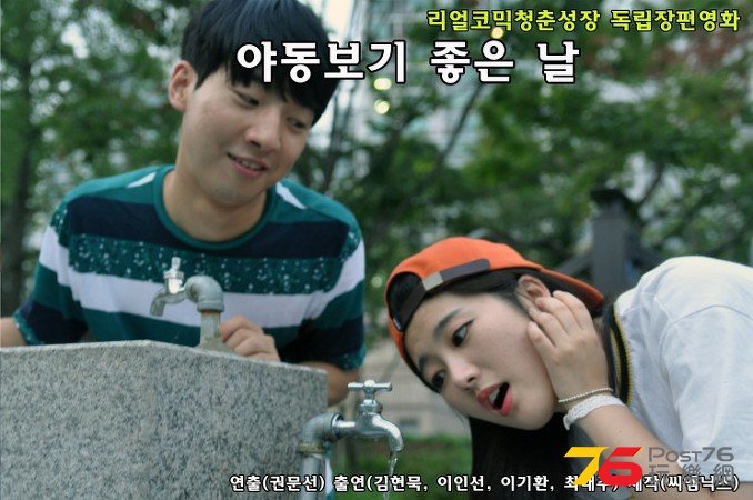 야동보기 좋은날 3.jpg