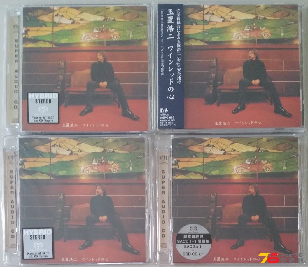 玉置浩二 酒紅色的心.jpg