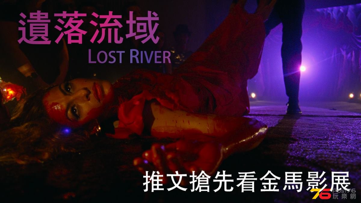 遺落流域.jpg