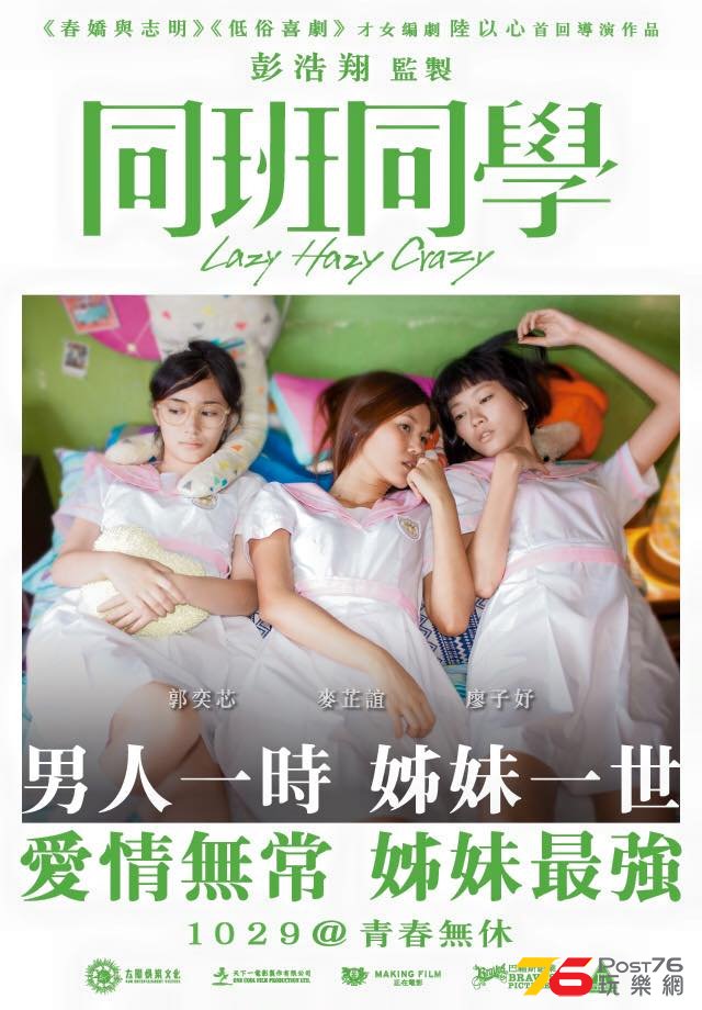 同班同學21.jpg
