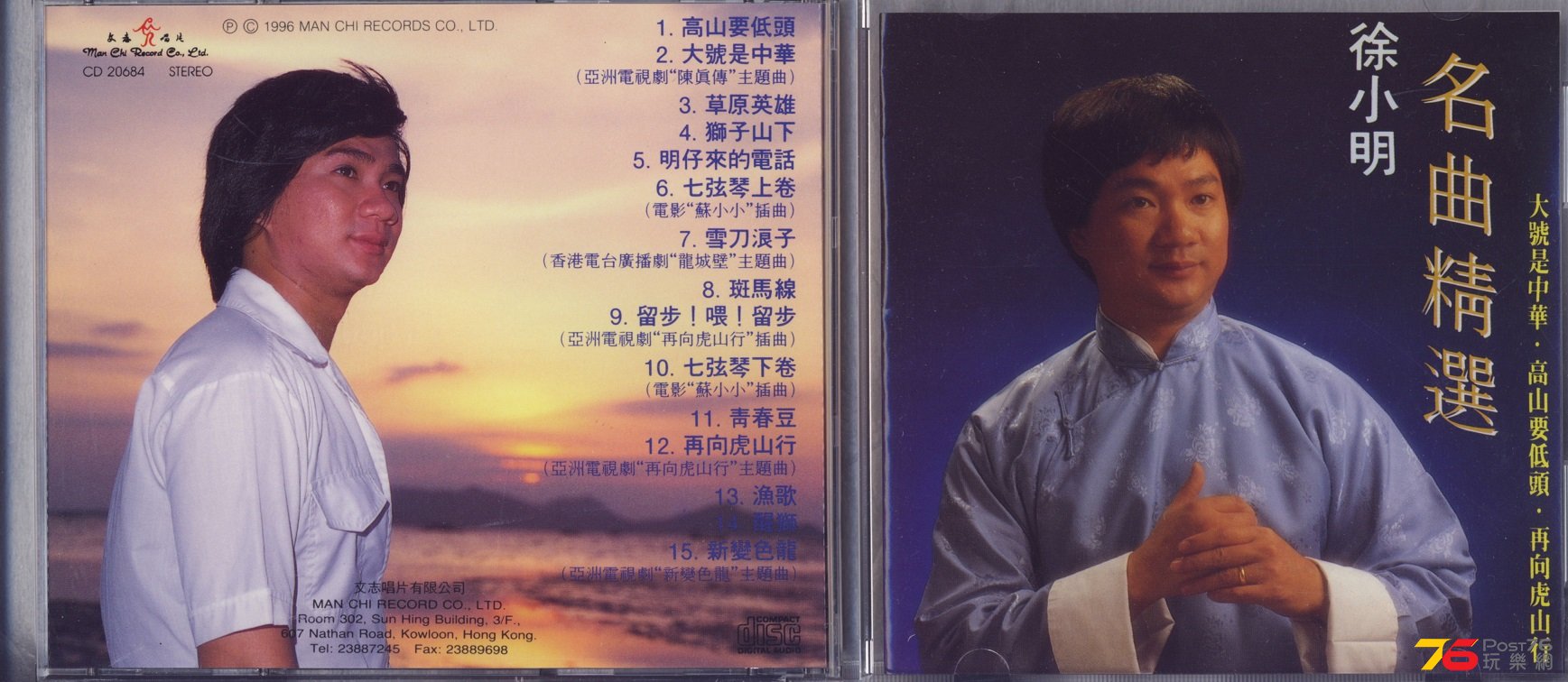tsui96.jpg