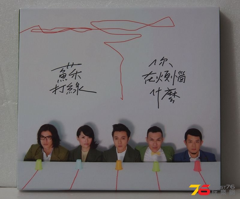 蘇打綠_1.JPG