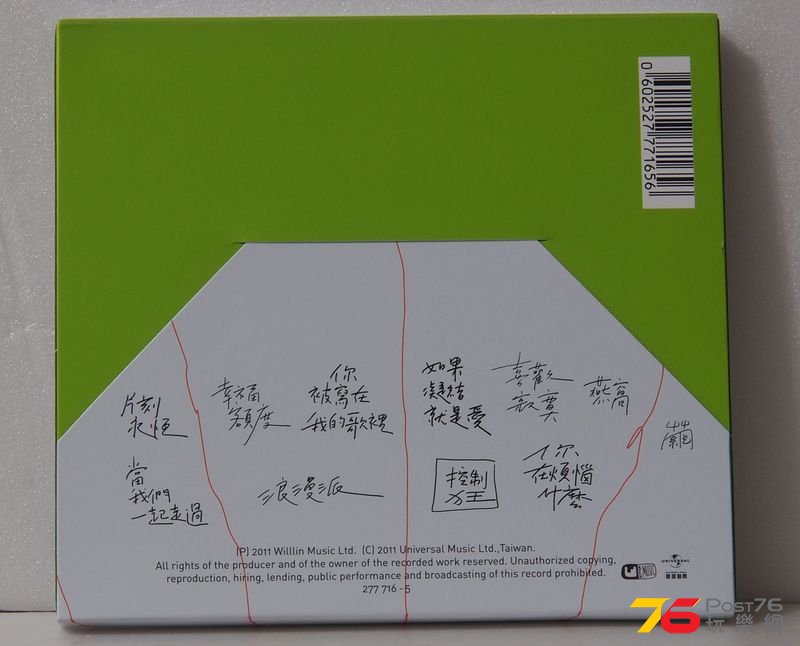 蘇打綠_2.JPG