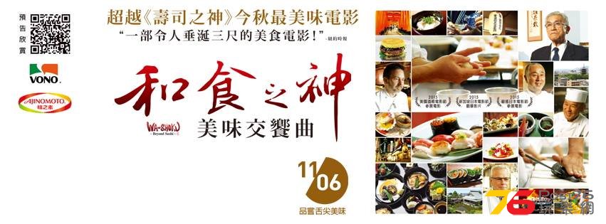 和食之神1.jpg