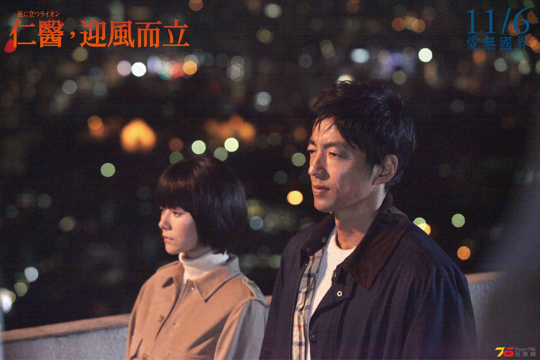 仁醫，迎風而立1.jpg