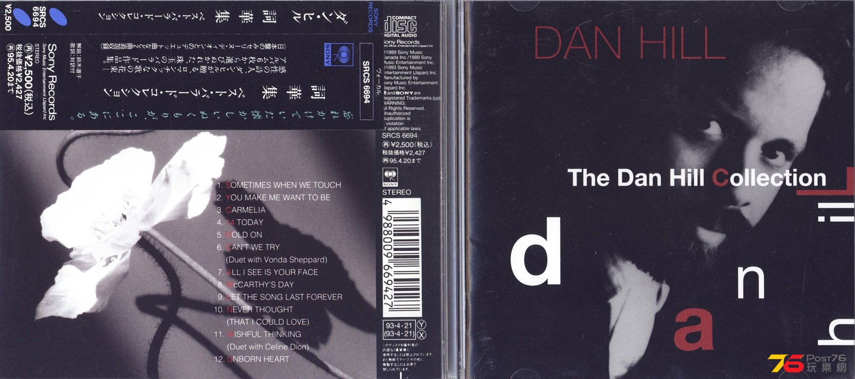 danHillBest93.jpg