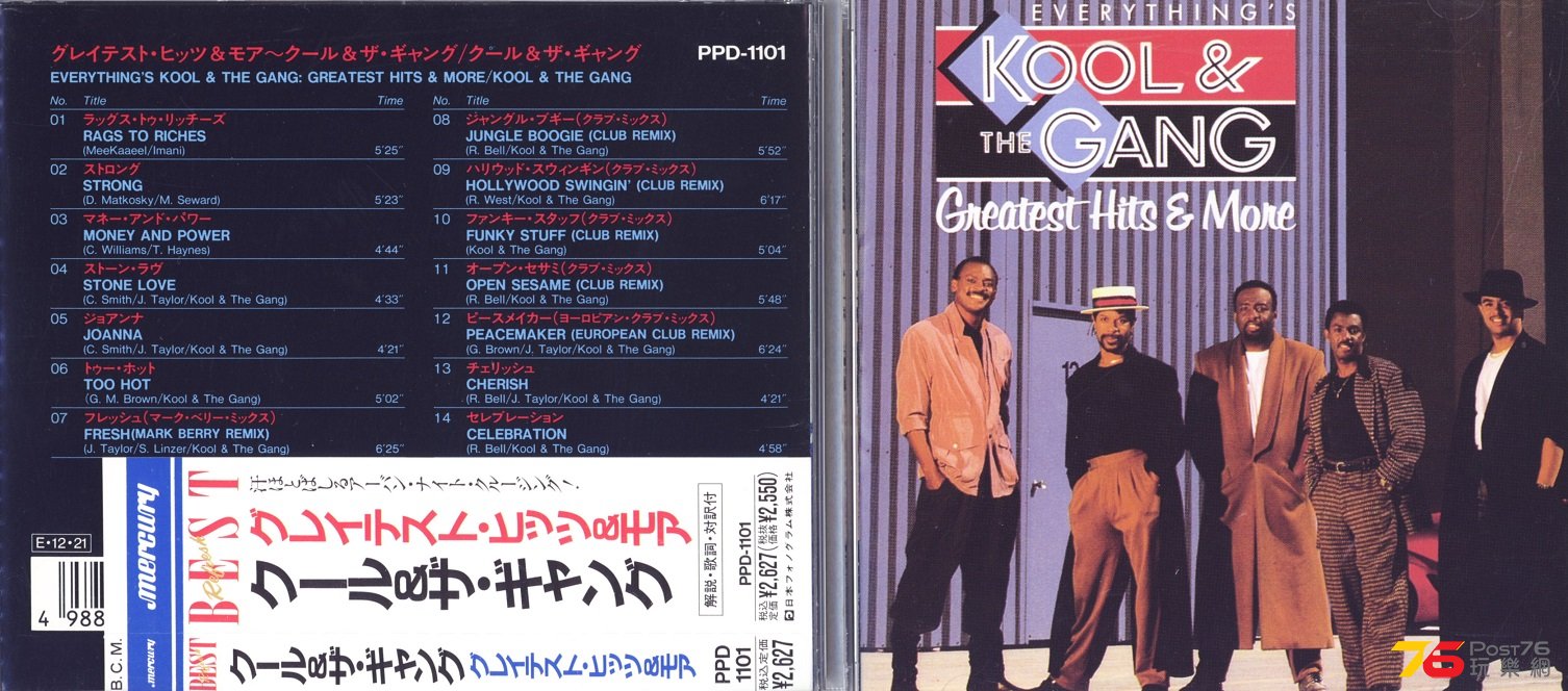 koolNtheGang88best.jpg
