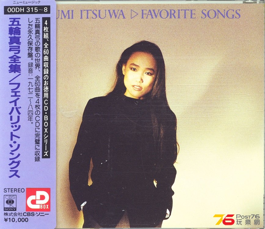 mayumiBest86a.jpg