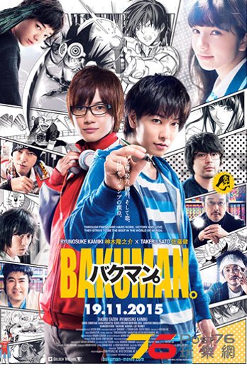 Bakuman.jpg
