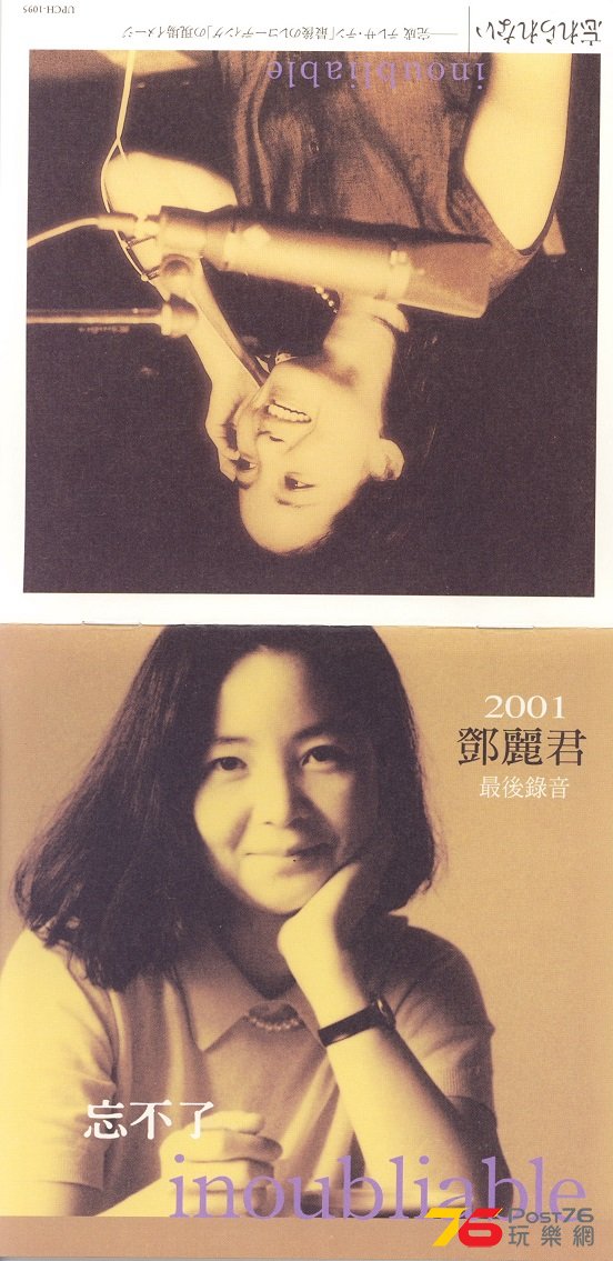 teresaTeng01inoubliable.jpg