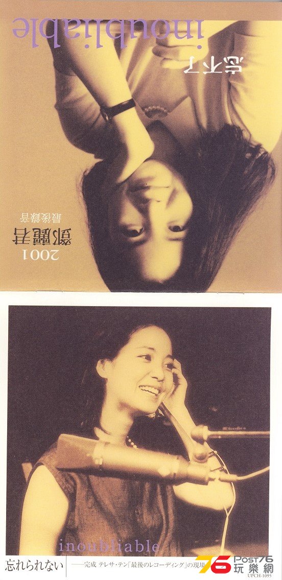 teresaTeng01inoubliable.jpg