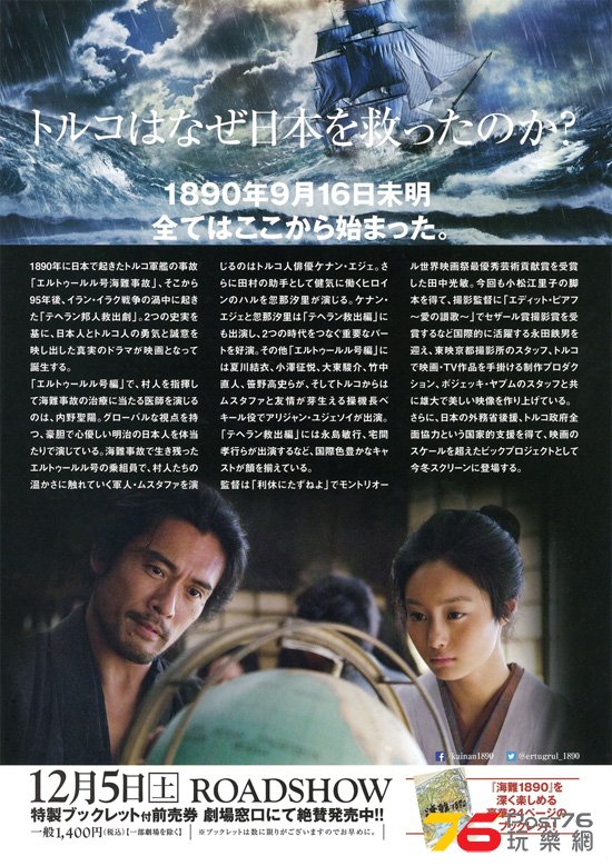 海難18902.jpg