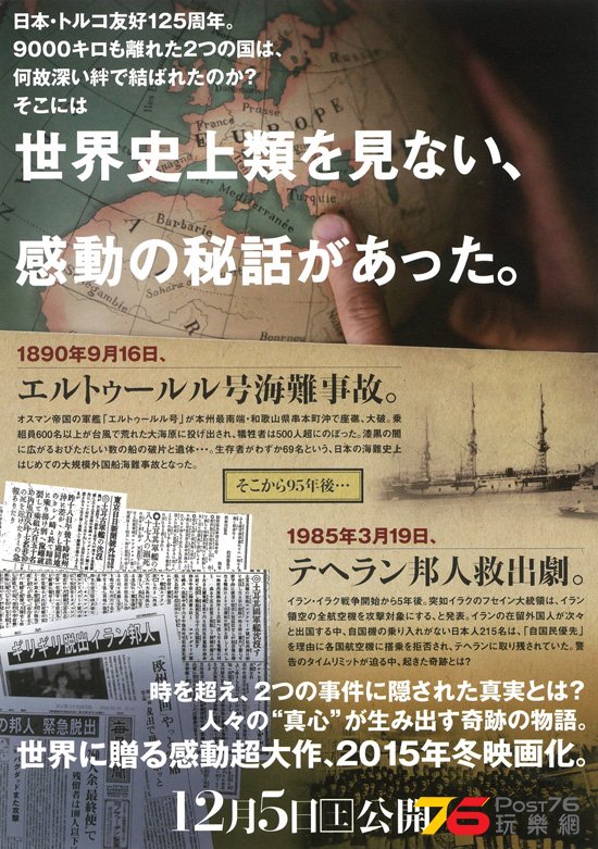 海難18903.jpg