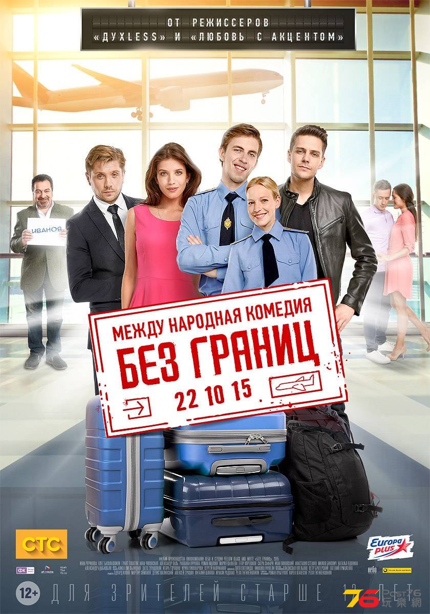 Без границ.jpg