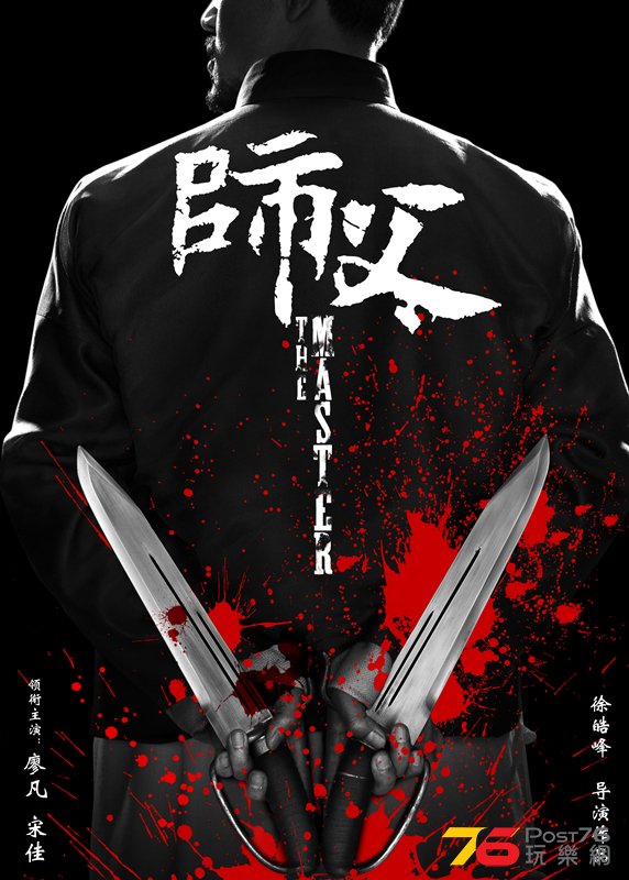 師父.jpg