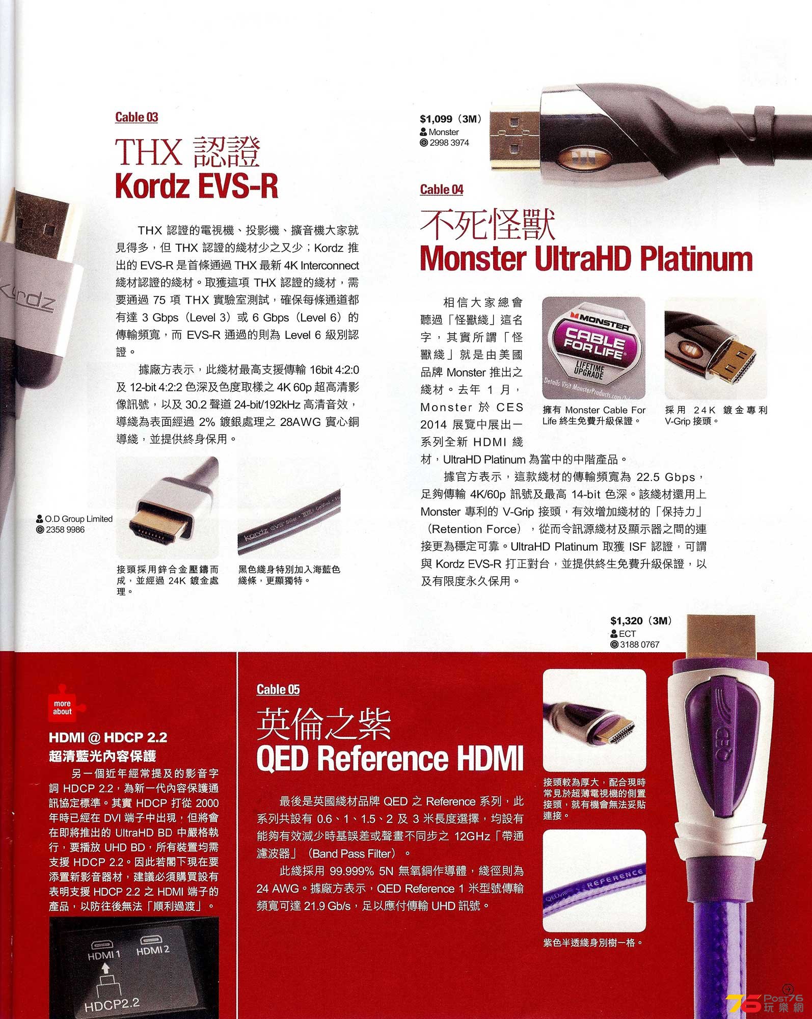 KDZ-AD-T-150611(A)_e-zone_issue878_EVS-R_Page_4.jpg