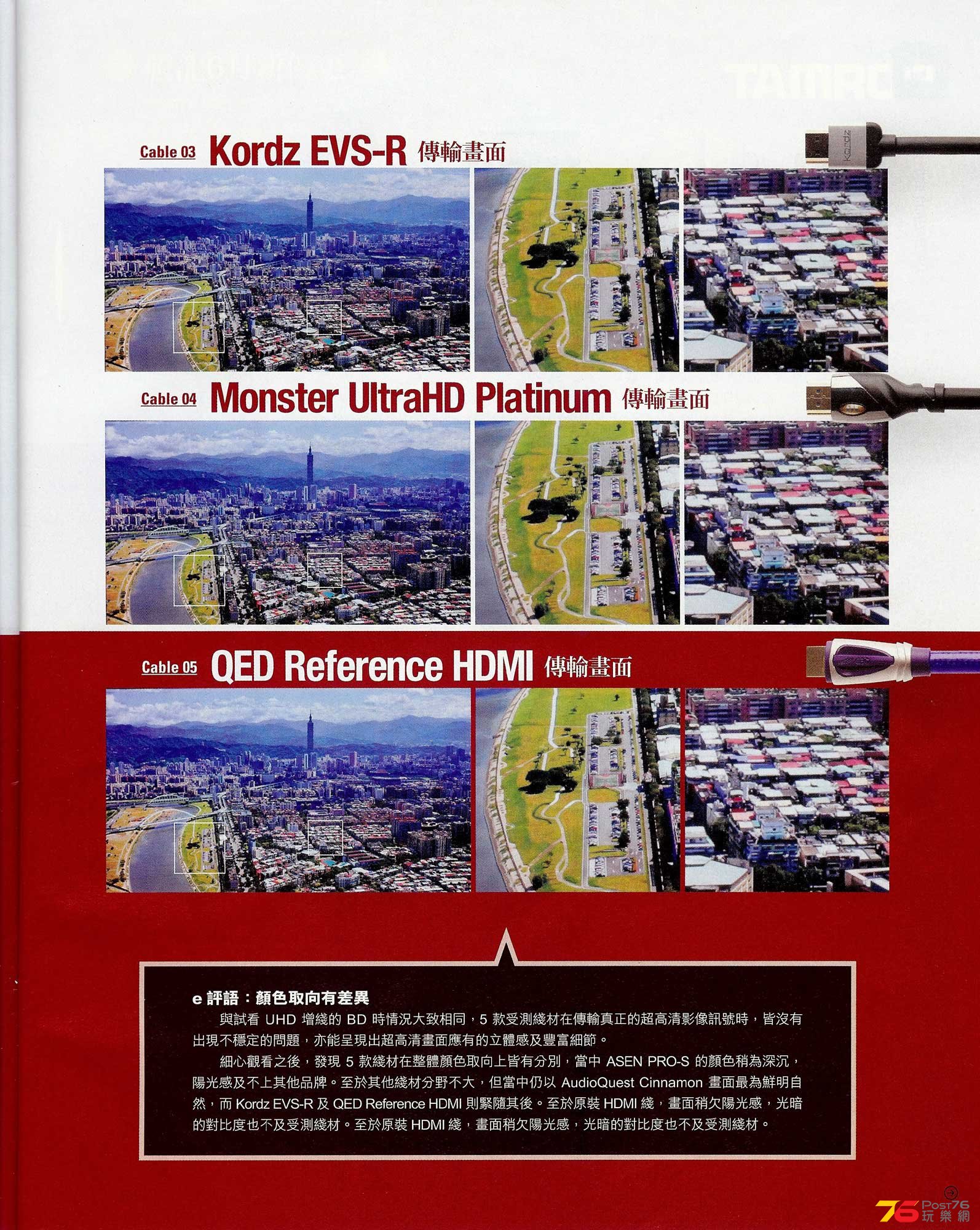 KDZ-AD-T-150611(A)_e-zone_issue878_EVS-R_Page_8.jpg