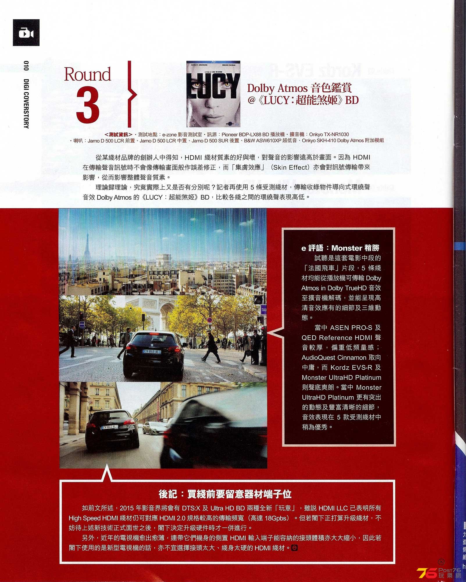 KDZ-AD-T-150611(A)_e-zone_issue878_EVS-R_Page_9.jpg