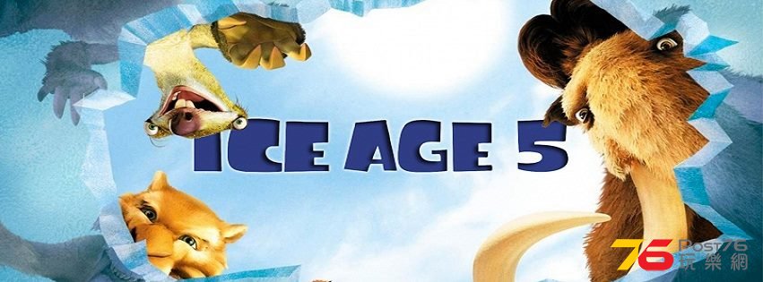 ice age 5.jpg