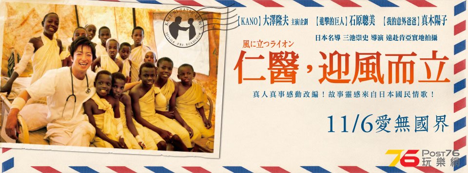 仁醫，迎風而立5.jpg