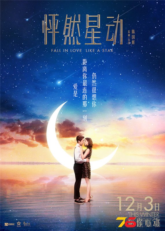 怦然星動3.jpg