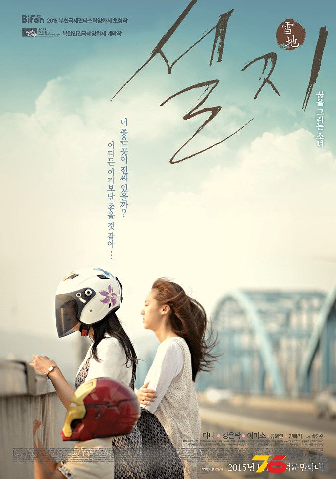 설지.jpg