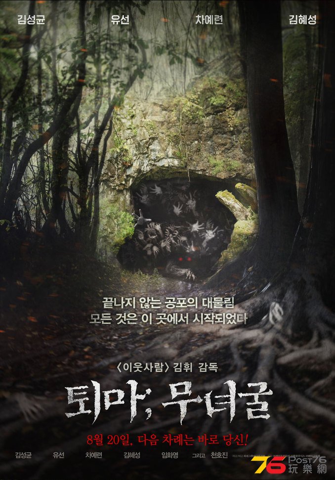 퇴마 무녀굴.jpg