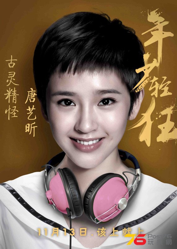 年少輕狂.jpg